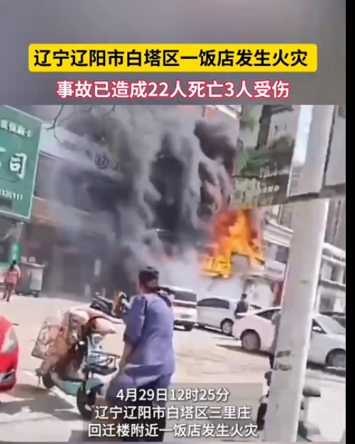 【痛定思痛守平安】五一假期將至，這份消防安全指南請(qǐng)務(wù)必收好！